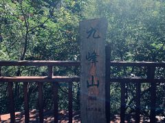 -十渡东湖港风景区