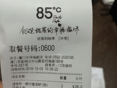 账单-85度C(厦门中华城新店)