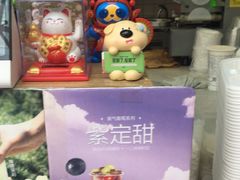-茶百道(呼家楼店)