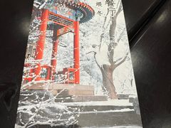 -勺园中餐厅
