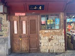 -大冰的小屋