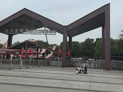-武汉园博园(武汉自然博物馆)