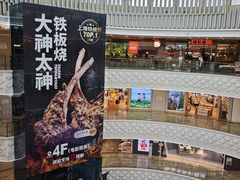 -万达广场(宝山店)