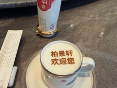 -北京泰富酒店-柏景轩中餐厅
