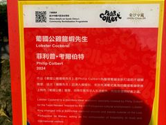 -龙环葡韵住宅式博物馆