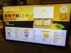 -茶力的小怪兽(梅林卓悦汇店)