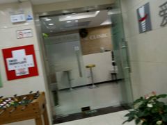 -爱贝口腔·牙周诊疗·种植修复中心