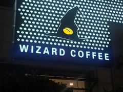 -WIZARD COFFEE咖啡巫师