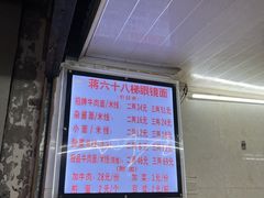 -蒋六十八梯眼镜面(渝中店)