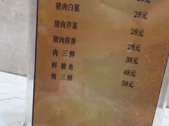 菜单-双井轩(双井店)