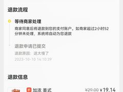 -瑞幸咖啡(国际珠宝交易中心店)