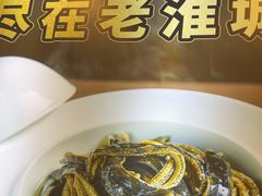 -老淮城·长鱼面(河下古镇店)
