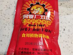 -钢管厂歆瑞源油卤串串香(春熙路太古里店)