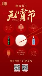-章光101防脱养发荟
