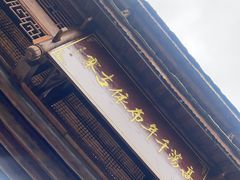 -高荡千年布依古寨旅游景区