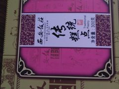 -西安饭庄·非遗陕菜(钟楼店)