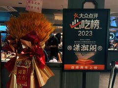 -潇湘阁(汉光百货店)