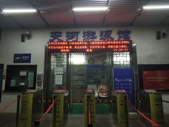 -天河体育中心游泳馆