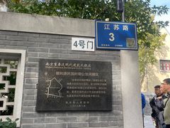 -萬國春·中菜馆(颐和公馆店)