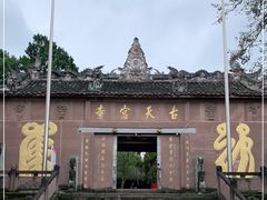 -金堂县云顶石城风景区