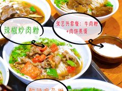 -肆姐面粉馆(坡子街店)