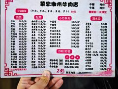 -菜忠潮州牛肉店(岗厦店)