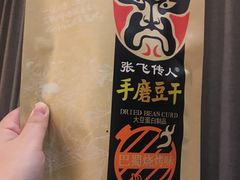 -張飛牛肉(锦里店)