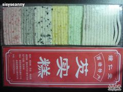 芡实糕2-森林芡实糕坊