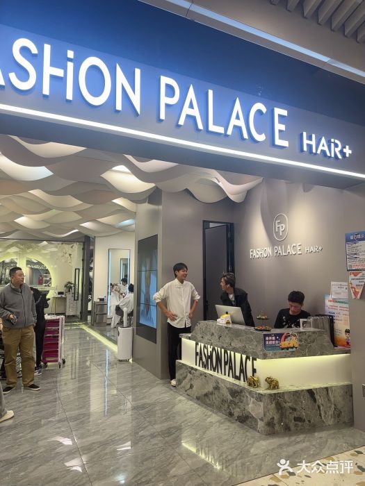 FASHION PALACE hair+(龙德广场店)图片
