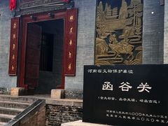 -函谷关历史文化旅游区