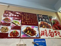 -吴记口味馆
