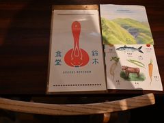 -铃木食堂(北新桥店)