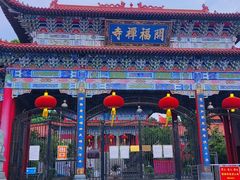 -开福禅寺