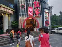 -桂客膳房·珍品堂