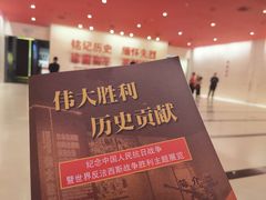 -中国人民抗日战争纪念馆