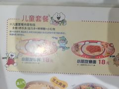 -食其家·牛丼咖喱(金桥国际店)