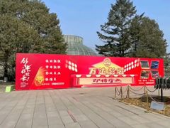 -二一九公园