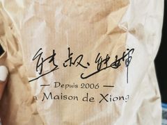 -熊叔熊婶面包房(团结湖店)