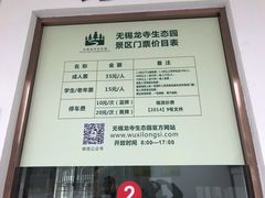 -龙寺生态园