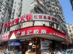 -杨记板栗(天虹总店)
