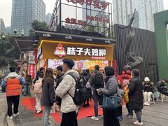 -味子夫鸡柳(解放碑总店)