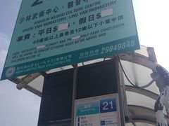 -大澳