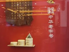 -四季春(美食街店)