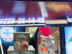 -老福洲·三十年福州味(斗东店)