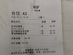 -RGF(巨鹿路店)