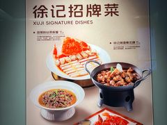 -徐记海鲜(高铁南站|沙湾公园店)