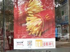 -麦当劳(潮阳店)