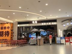 -晓粤·惹味粤菜(凯德乐峰广场店)