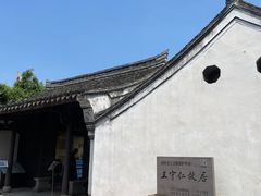 -王阳明故居