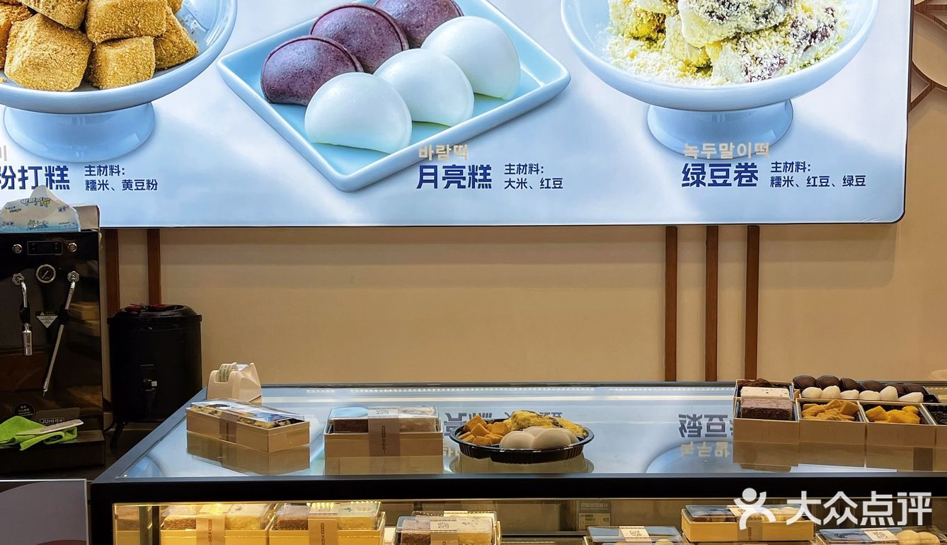西安这家爆火的韩式米糕㊙️糯叽叽 一口一个停不下来❗️